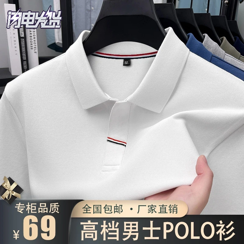 【厂家直销】2025新款高档男士翻领短袖POLO衫男款上衣商务休闲半袖