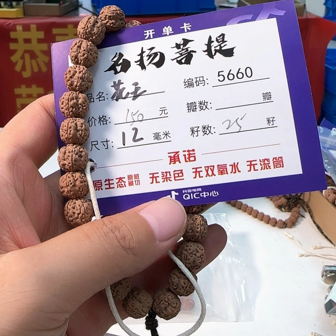 金刚菩提手串Aaaaaa5660