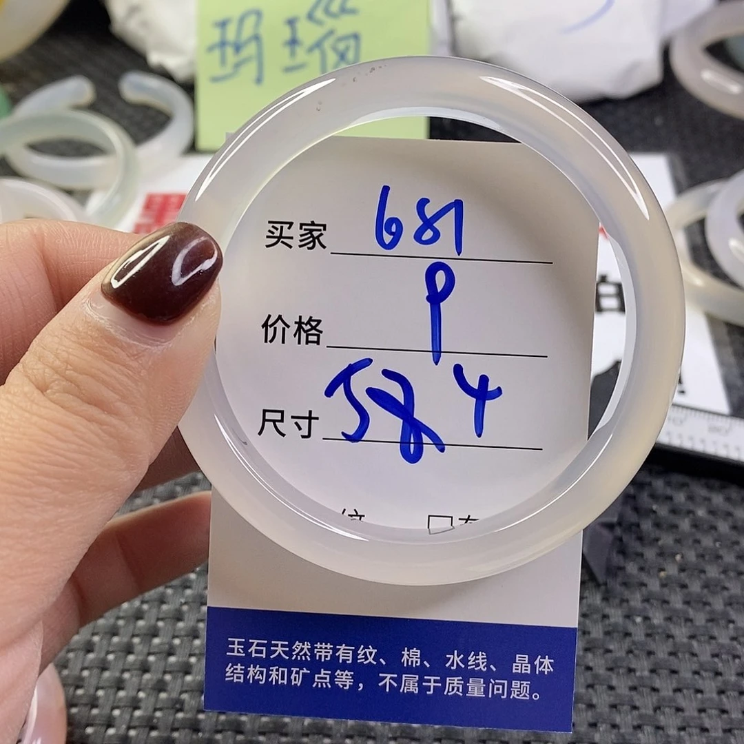 手镯玛瑙/玉髓未镶嵌681