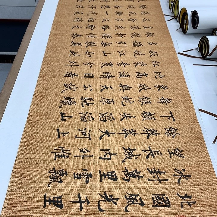 书法沁园春雪李淦……