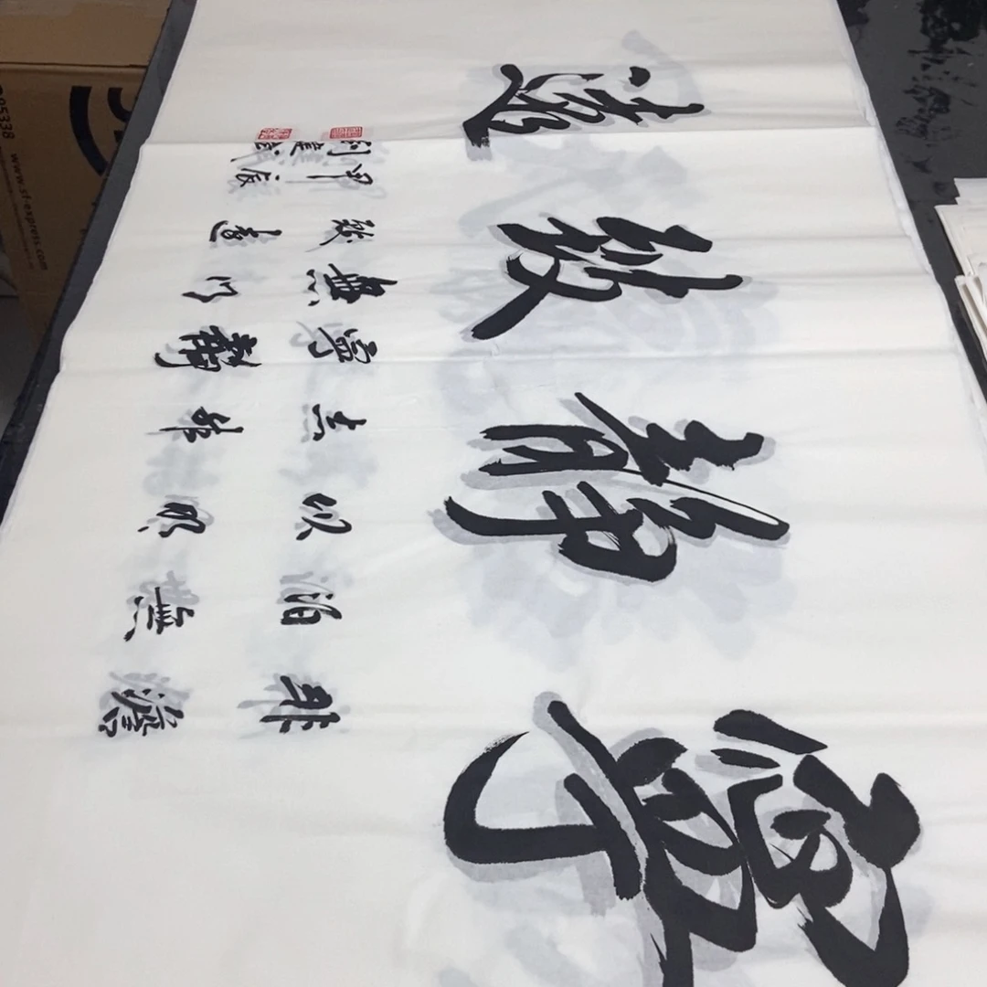 书法老师精品书法