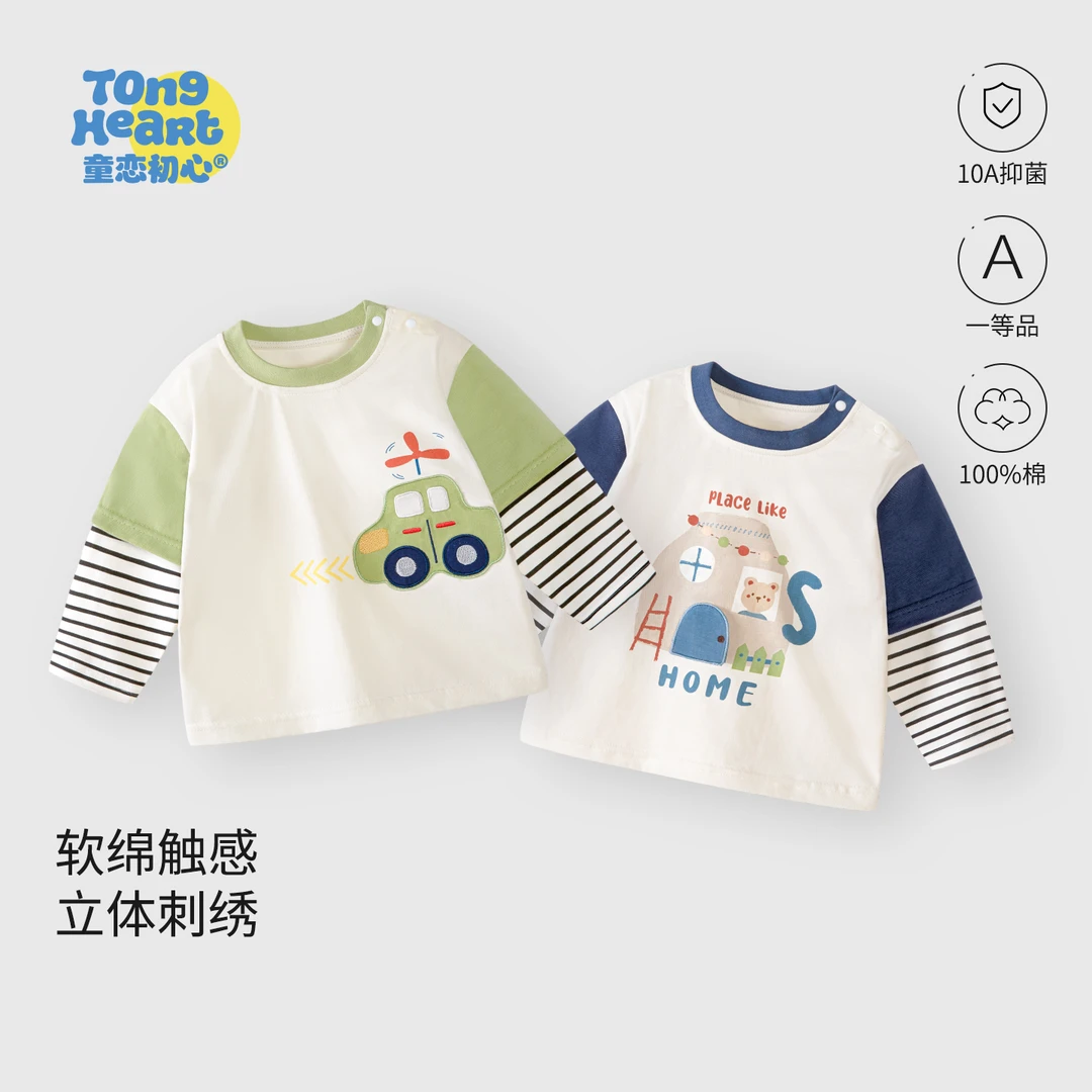 男宝宝纯棉长袖T恤2025新款春秋季儿童休闲打底衫婴儿上衣外出服