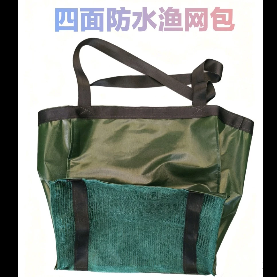 防水渔网包 户外下笼装网包 背网包