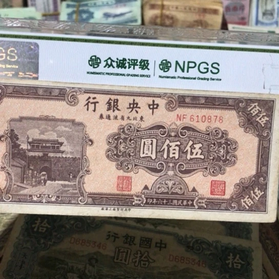 1张退市旧纸币原图发货