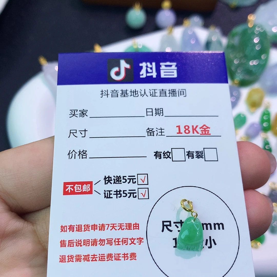 吊坠(不含链)18K金镶嵌翡翠
