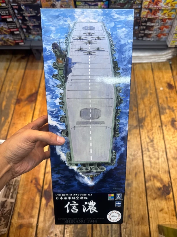 老房的有玩模玩 FU46116 1/700 NEXT WN006 免胶水景信浓二战航母