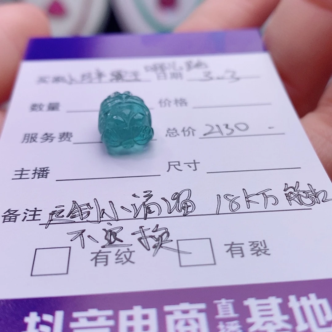 碧玺小滴溜18K金镶嵌小****～碧玺定制款小滴溜不退换