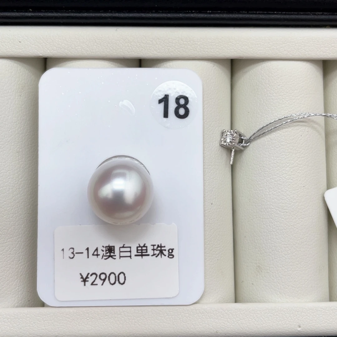 定制淡水珍珠吊坠(不含链)18K金镶嵌13-14澳白吊坠 微