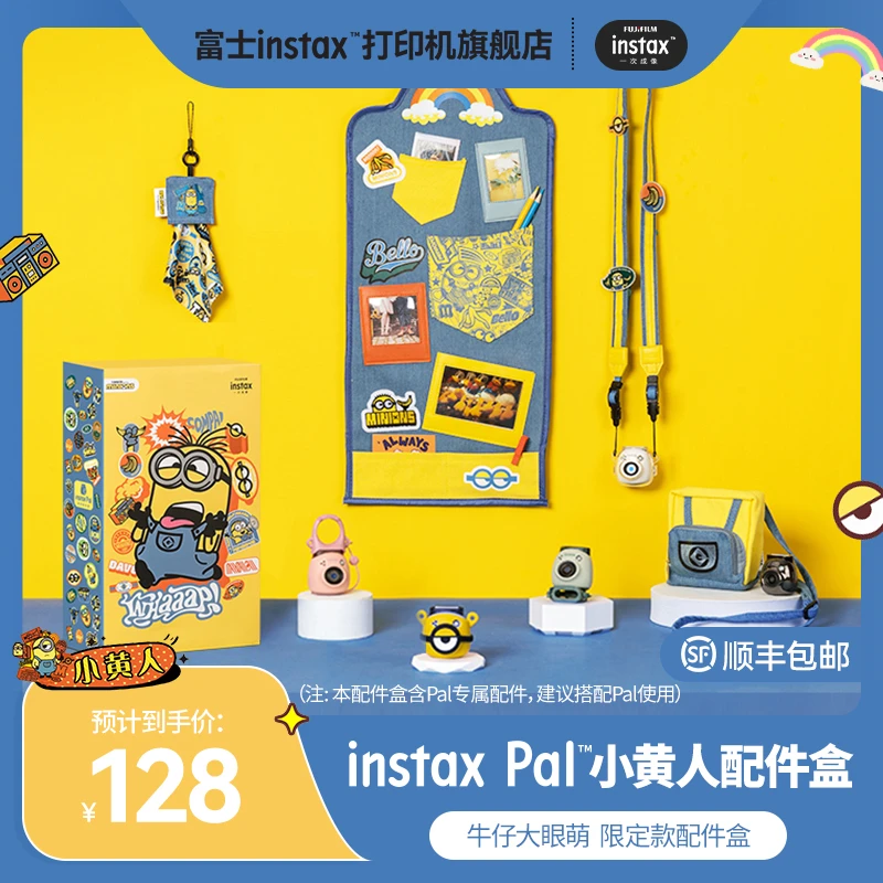 富士instax正品原装instax Pal小黄人配件盒 牛仔大眼萌