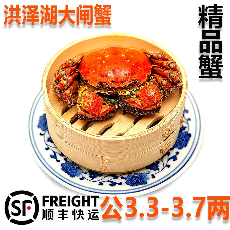 【活蟹】江苏大闸蟹 3.5两/8只送2只 全公蟹 顺丰包邮
