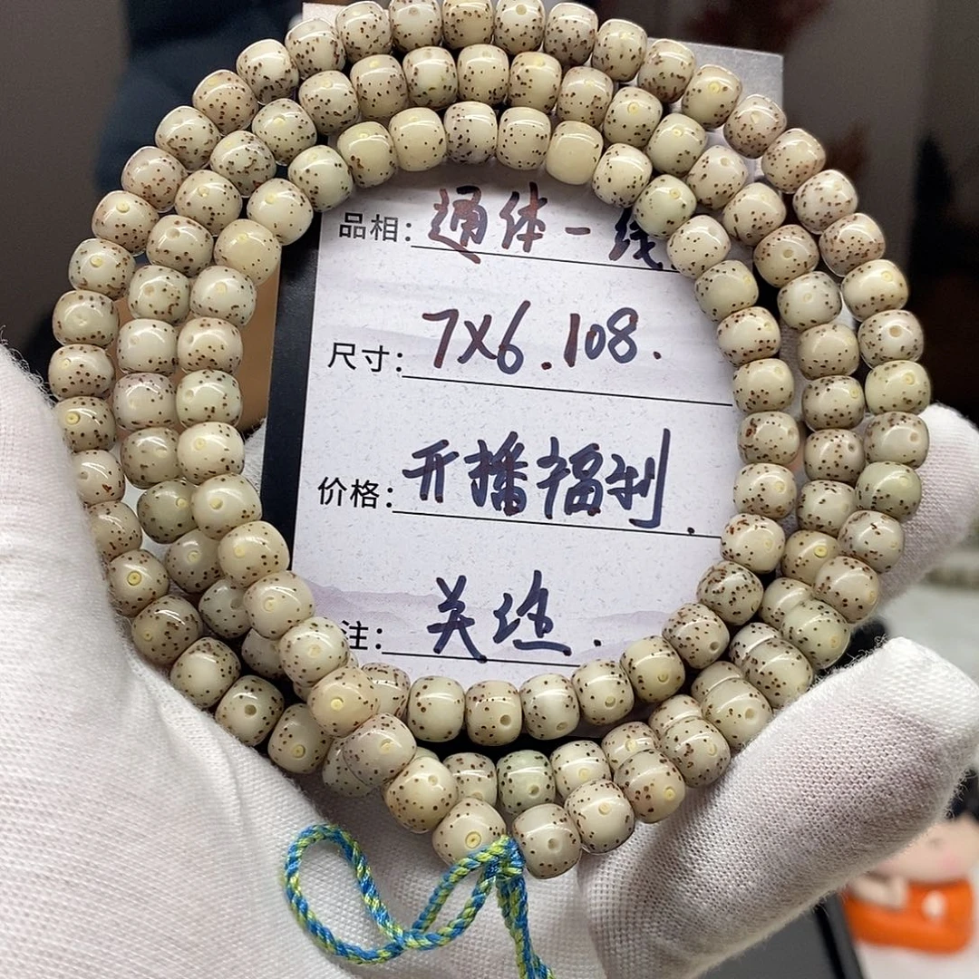 星月菩提手串7/6玉化冰透通体108