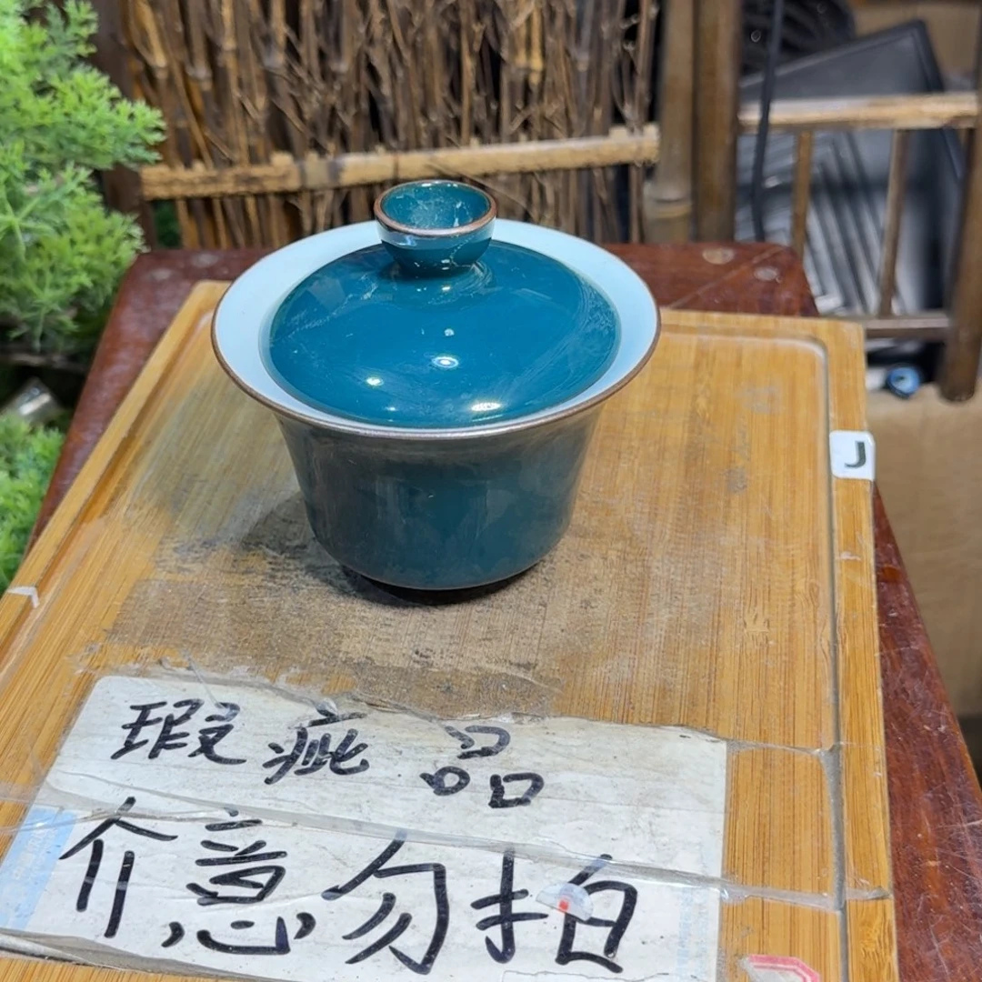 微瑕疵介意勿拍陶瓷器皿M925