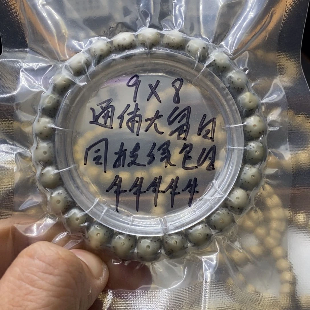星月菩提手串路*嘉通体绿包白