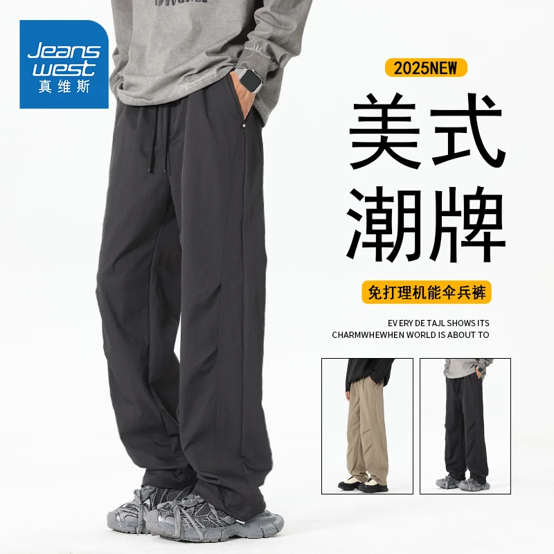 真维斯户外伞兵冲锋裤男秋季潮牌设计垂感阔腿裤子直筒休闲长裤x