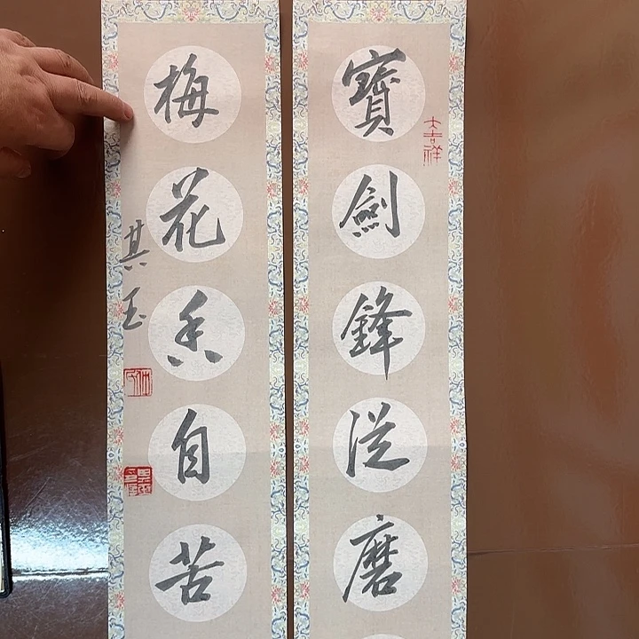 书法书法作品多次获奖
