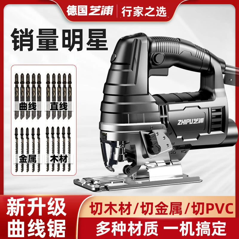 【累计热销5000万+件】德国芝浦电动曲线锯木工手持激光切割机木板