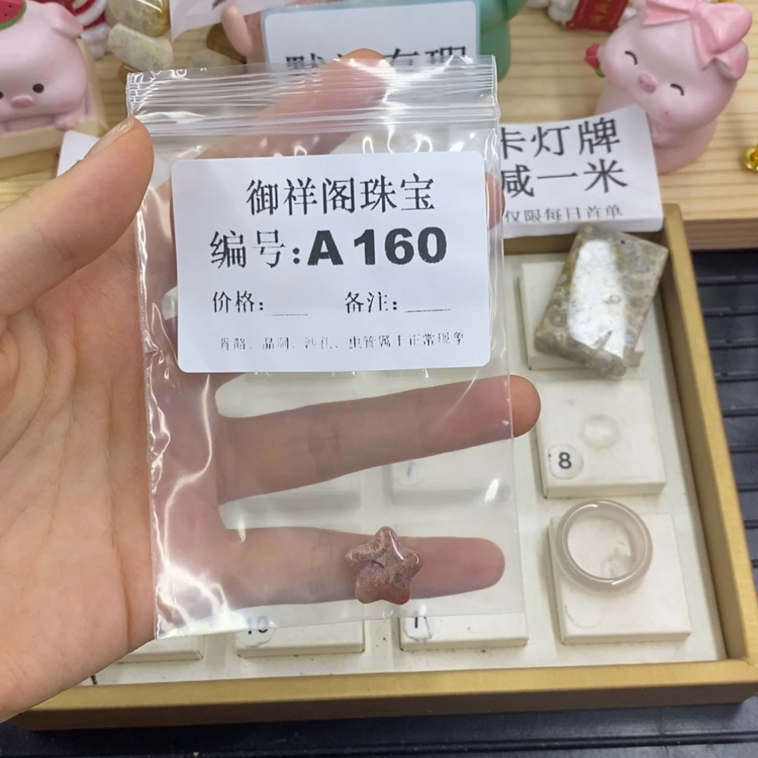 硅化珊瑚合金戒指.*咛