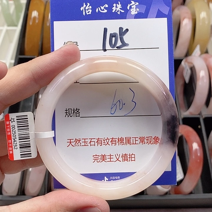 未镶嵌手镯石英质玉（金丝玉）