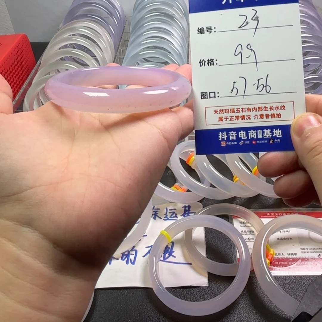 玛瑙/玉髓未镶嵌手镯