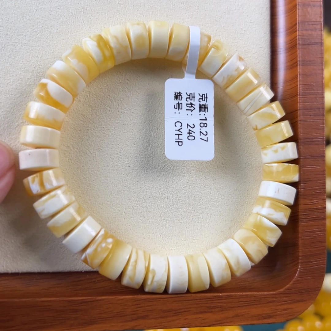 琥珀未镶嵌手串18.27g药片