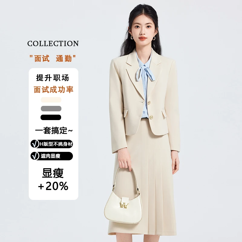 西装套装裙女职业面试正装大学生通勤职场教师穿搭小个子西服外套