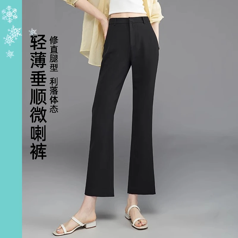 硬刚三伏天~冰丝凉凉透气微喇叭西装裤女高腰垂感休闲直筒九分裤