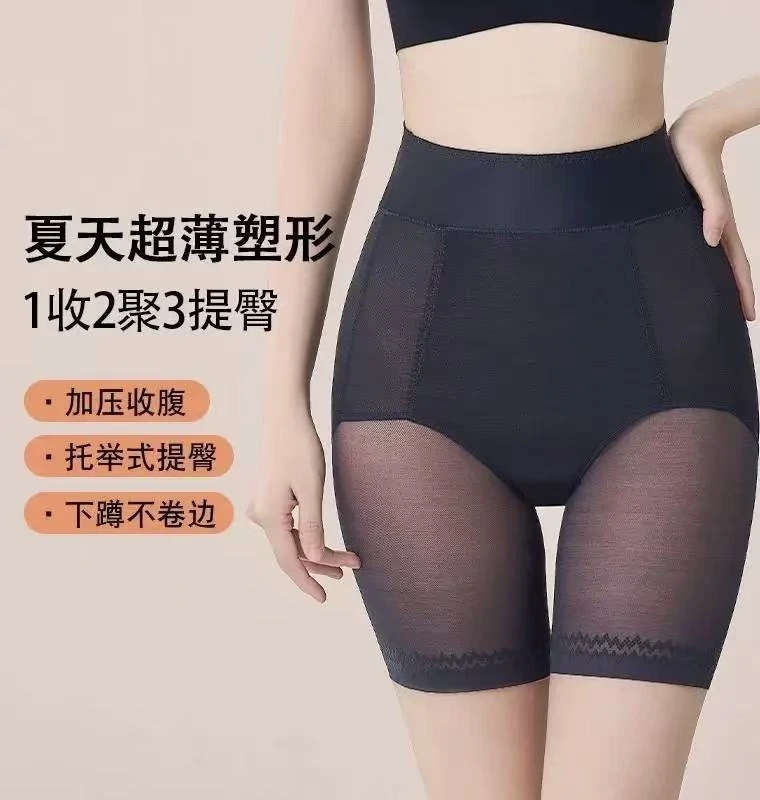 【不勒肉提臀收腹裤】夏天超薄透气网纱 不闷热高腰提臀收腹短裤