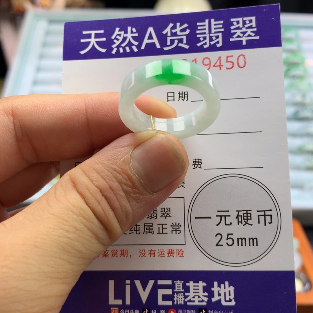 翡翠未镶嵌戒圈圈口17号