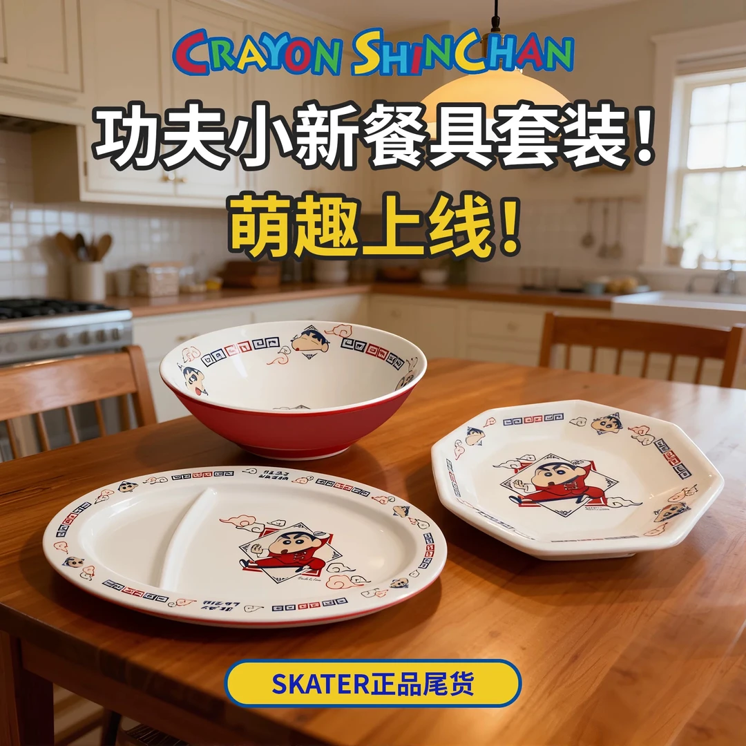 kt 小新 轻松熊 米奇密胺面碗三件套 卡通密胺餐具瑕疵品介意勿拍