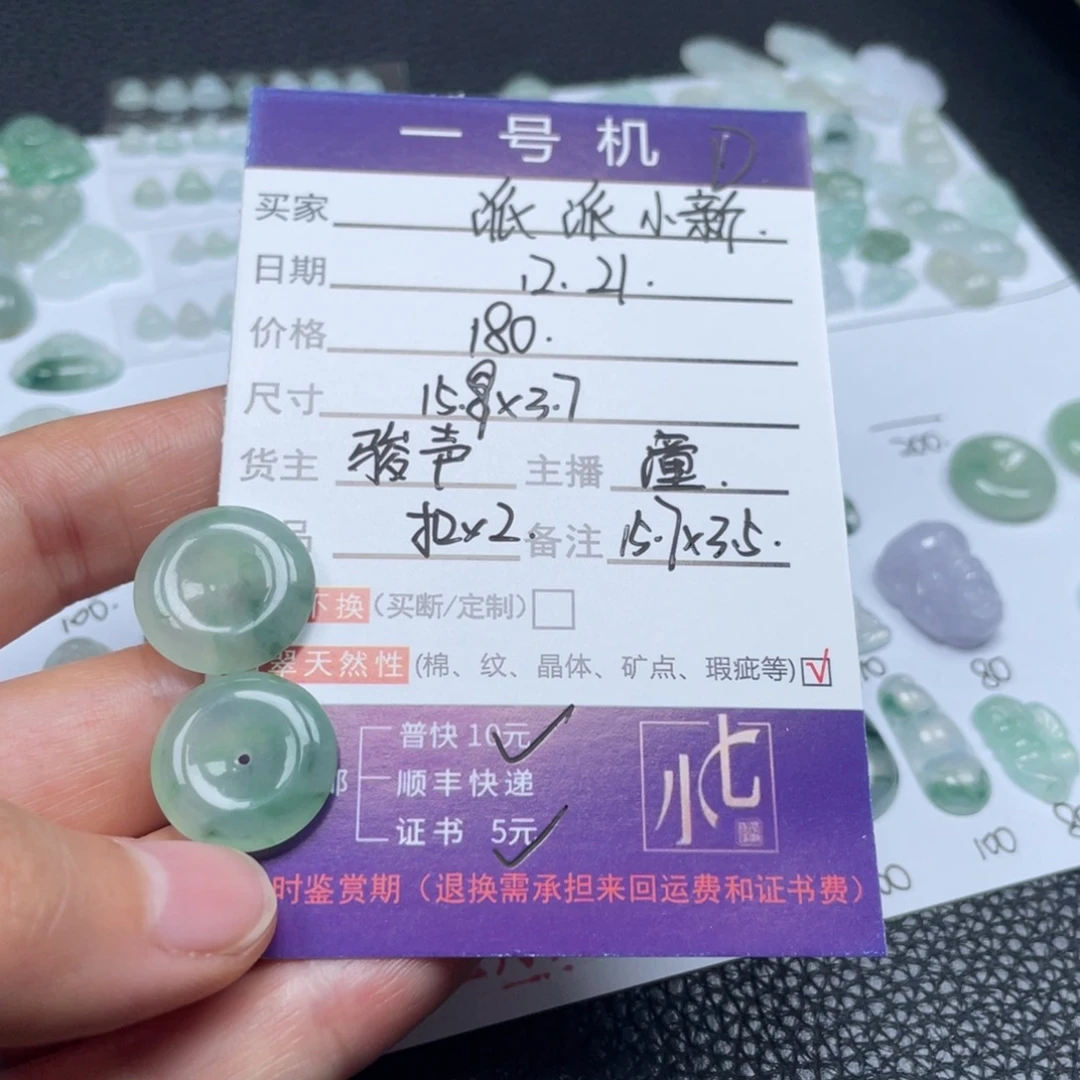 派****翡翠未镶嵌手链翡翠
