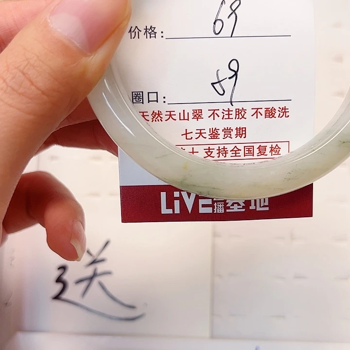 石英质玉未镶嵌手镯15
