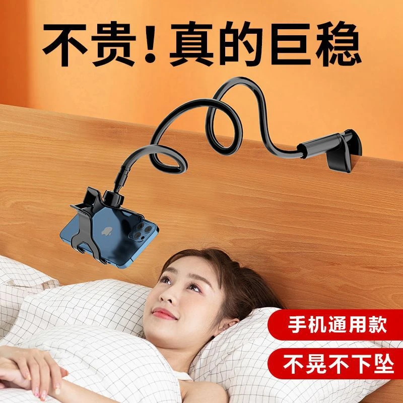 手机支架懒人床上桌面专用床头手机架ipad平板支撑架万能通用直播