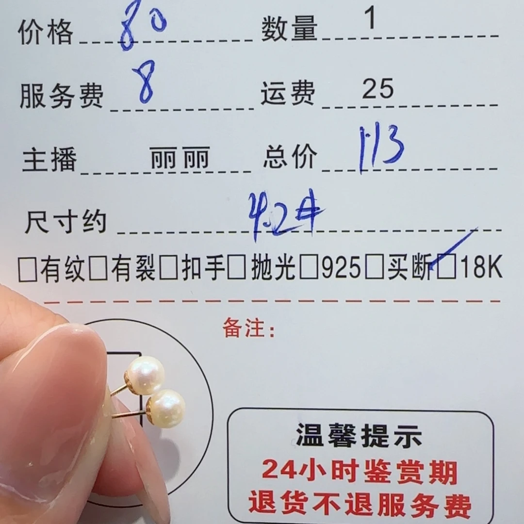 海水珍珠耳饰18K金镶嵌步*
