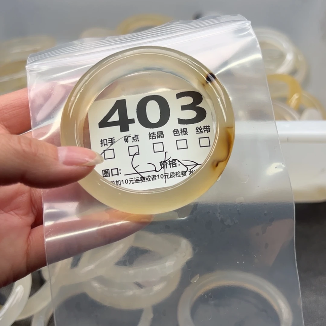 玛瑙/玉髓未镶嵌手镯403