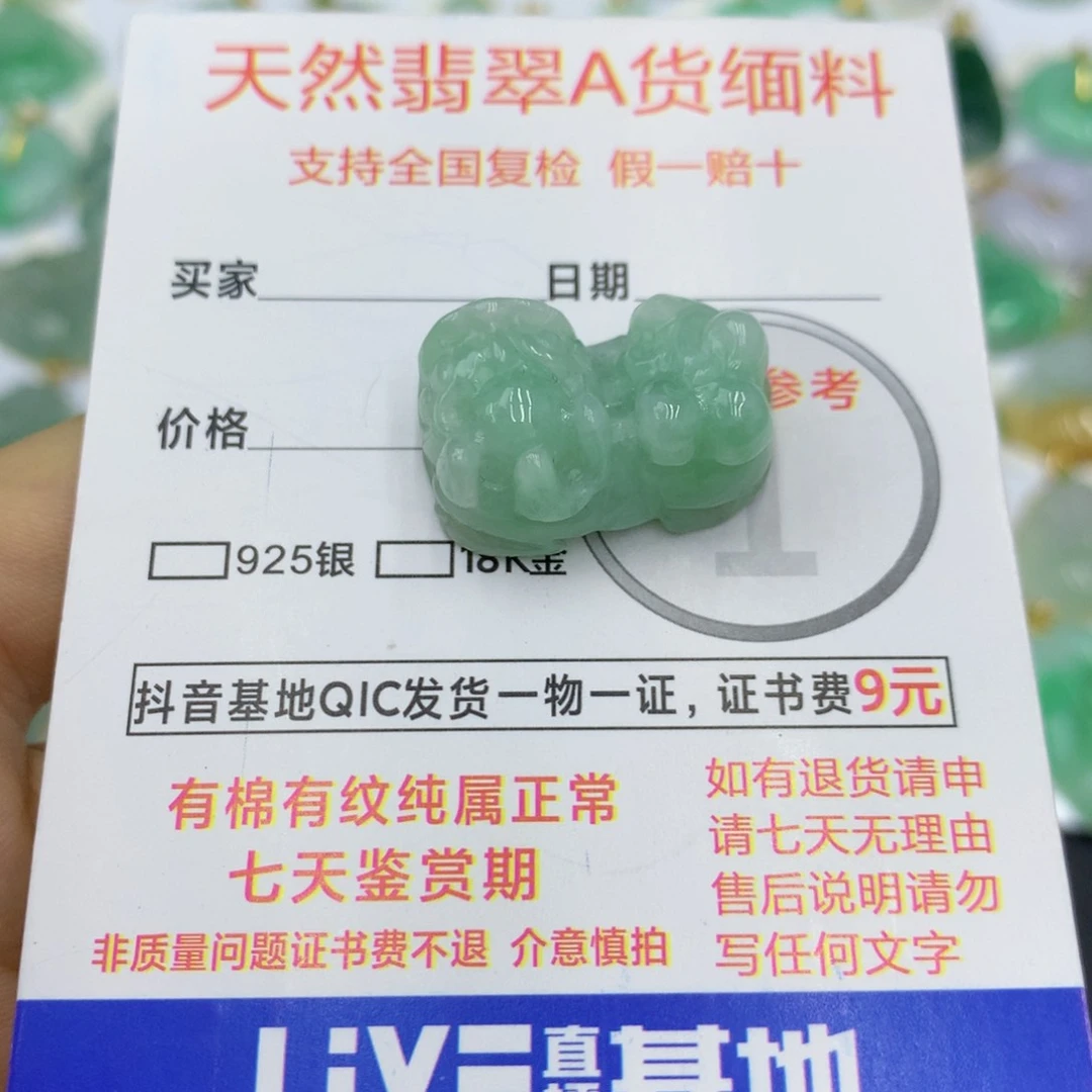 翡翠颈饰未镶嵌翡翠