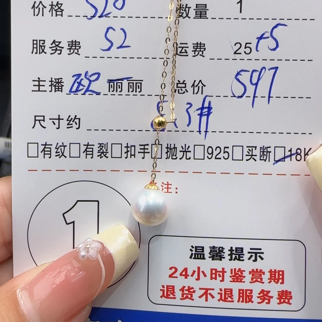 海螺珠吊坠(赠链)18K金镶嵌ᴴ****头