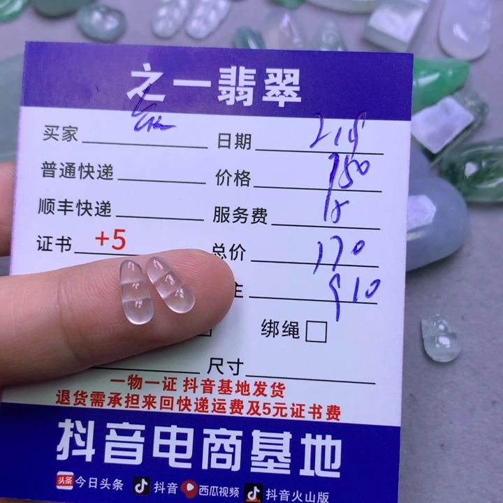 翡翠挂件未镶嵌众*.