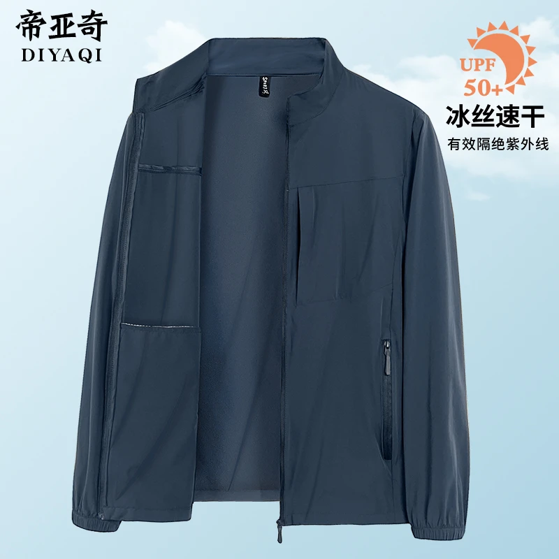 夏季新款休闲防晒服中年男士爸爸装宽松立领防晒衣薄款外套皮肤衣