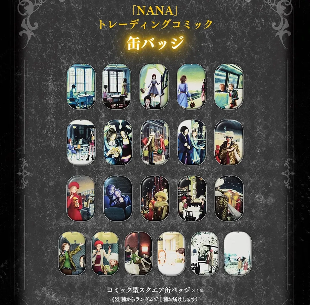 【NANA】矢泽爱25周年 邮局联名方吧唧 徽章盲袋（盲盒代拆）