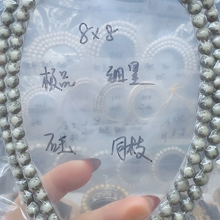 吊坠星月菩提小*8.8蛇蛋