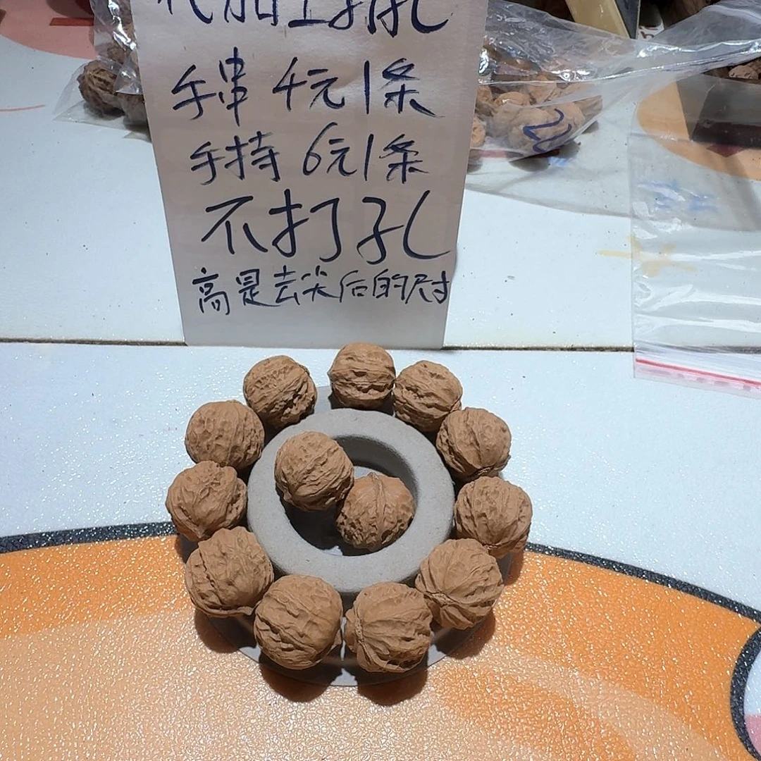 核桃手串/手链23号边24肚25高22手串