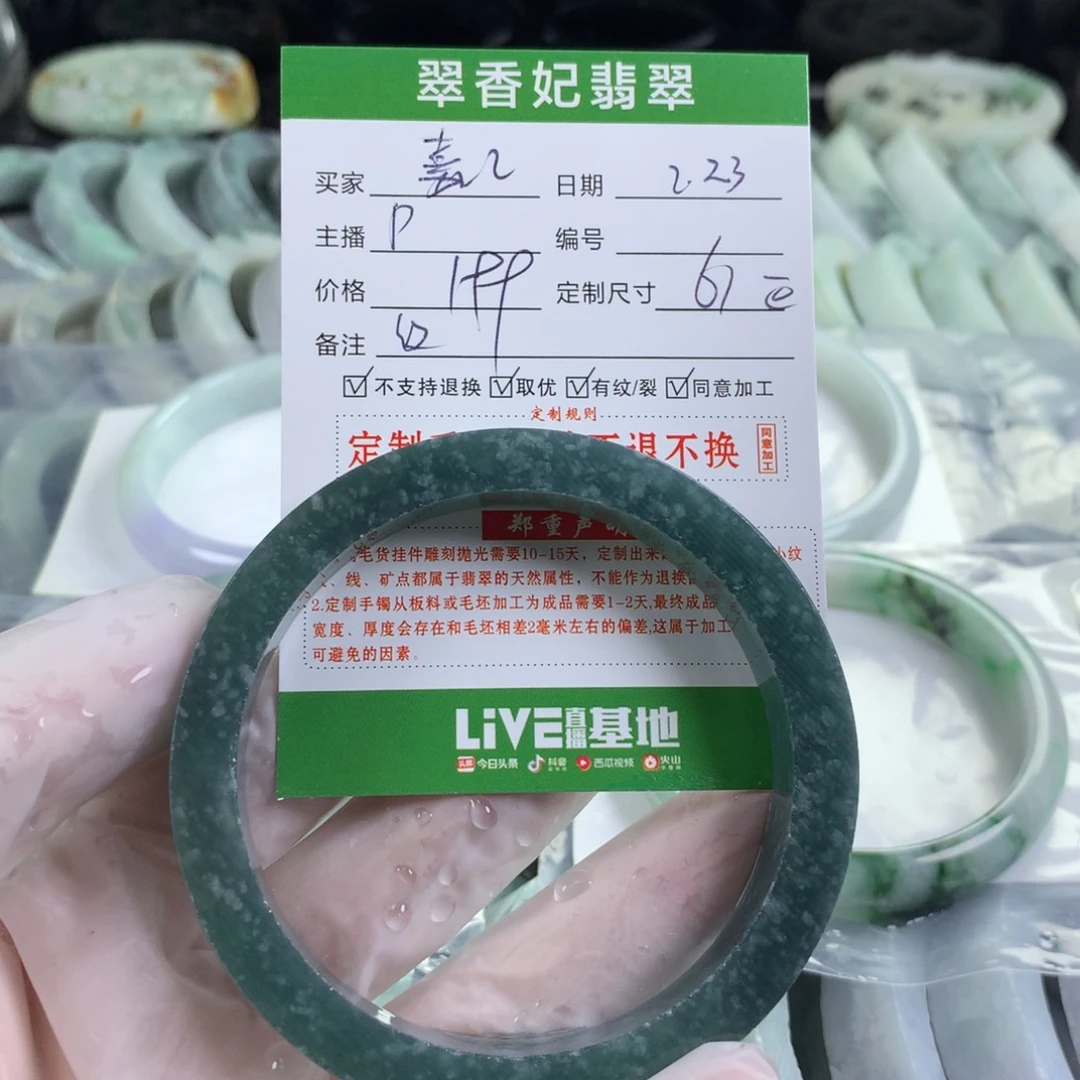 定制翡翠手镯未镶嵌?***酱