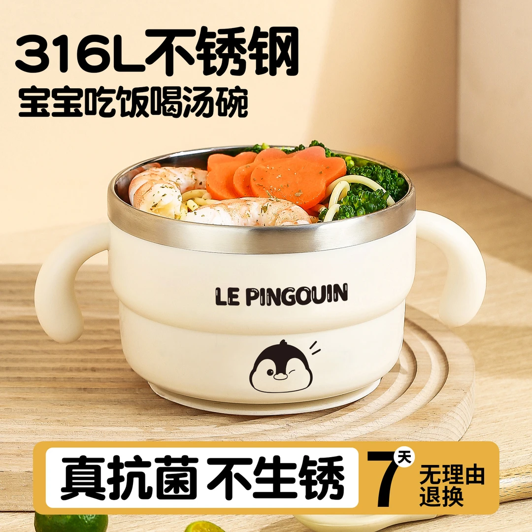 316L不锈钢碗食品级儿童碗双耳吃饭碗带盖子吸盘碗喝汤吸管防烫碗