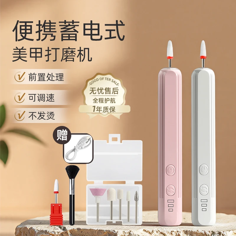 美甲打磨机便携可调速前置处理打磨笔2025新款卸甲去死皮美甲工具