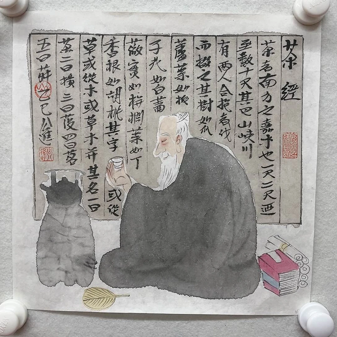 国画公进《茶经》，1平尺