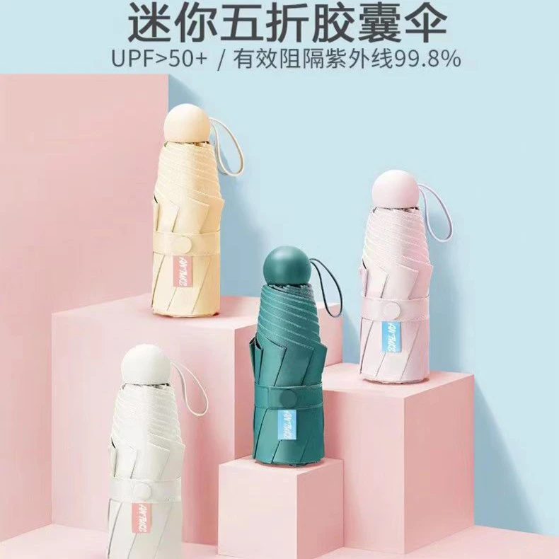 胶囊太阳伞女防紫外线晴雨伞迷你五折叠超轻小巧便携太阳伞中性否