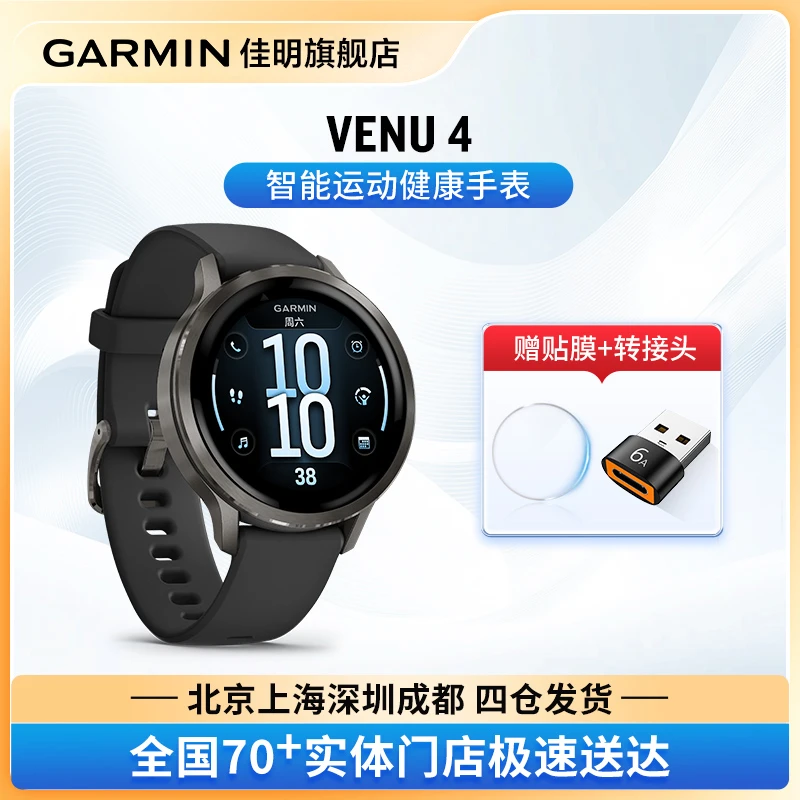 【新品】Garmin佳明Venu4 睡眠监测健身跑步智能通话运动健康手表