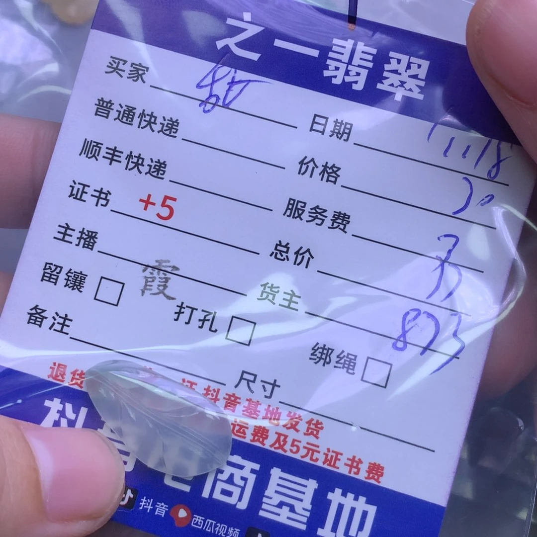 颈饰未镶嵌翡翠做*仔