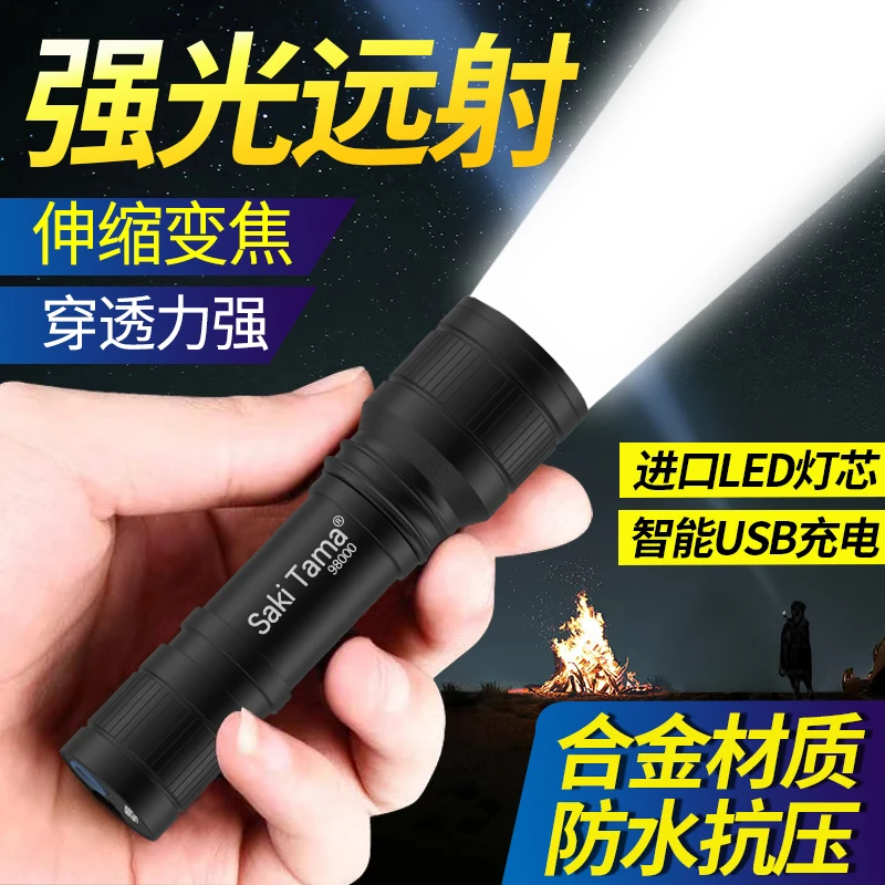 LED强光小手电筒超亮远射可充电多功能可调焦学生家用宿舍户外灯