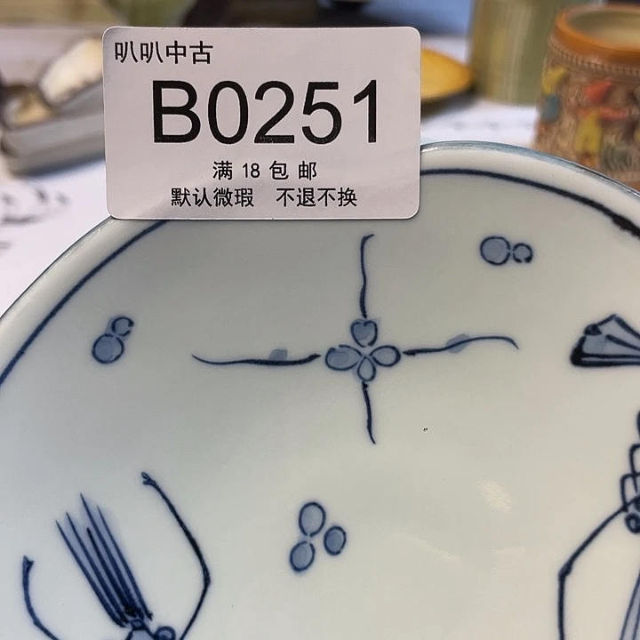 ***G瓷片中古回流默认微瑕0251